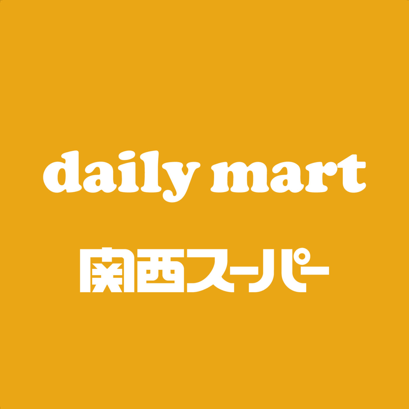 関西スーパーデイリーマート  池田店